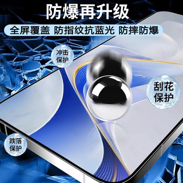 Applicable Apple 15 full -screen steel film 16promax anti -drop explosion -proof iPhone14Plus mobile phone film 13promax anti -fingerprint anti -blue light IP12 anti -peeping film Apple 11 protective film XR
