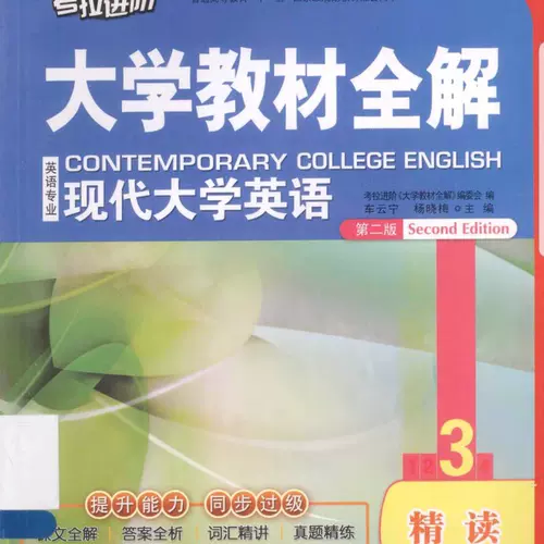 教材全解电子版 新人首单立减十元 22年2月 淘宝海外