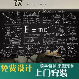 数学公式壁纸 新人首单立减十元 22年5月 淘宝海外