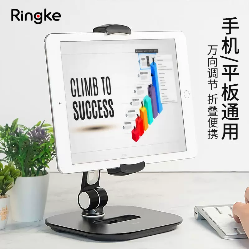 韩国ringke Ipad支架手机平板电脑通用桌面直播学生网课学习支撑