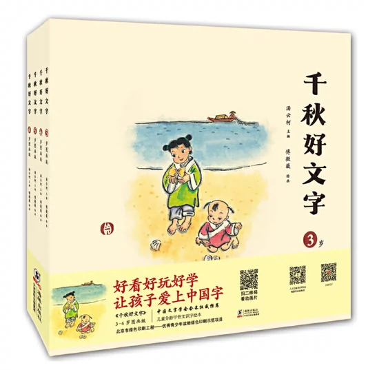 象形文字汉字 新人首单立减十元 21年11月 淘宝海外