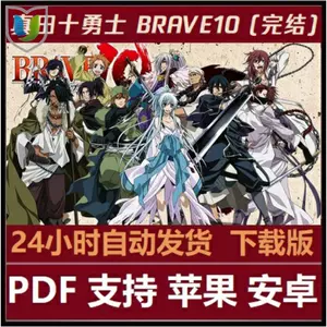 真田十勇士 新人首单立减十元 22年3月 淘宝海外