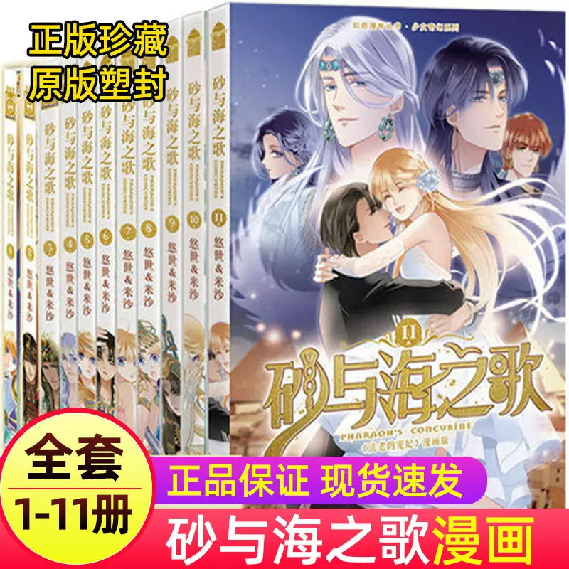 砂与海之歌漫画书 新人首单立减十元 21年12月 淘宝海外