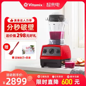 生活家電 調理機器 vitamix破壁机- Top 700件vitamix破壁机- 2023年4月更新- Taobao