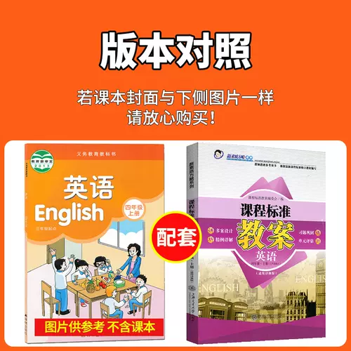 译林版小学英语教案 新人首单立减十元 22年2月 淘宝海外