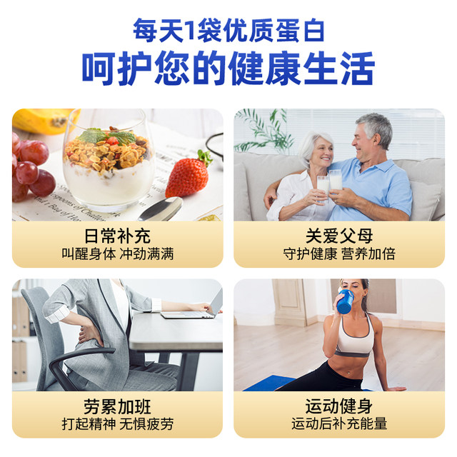 North China Pharmaceutical Whey Protein Powder Protein Powder Adult Middle-aged and Elderly Men and Women Fitness and Sports Nutrition Powder