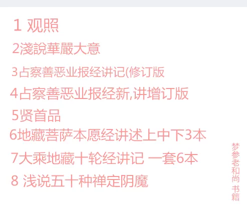 地藏贴纸 新人首单立减十元 2021年12月 淘宝海外