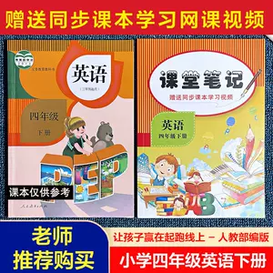 小学四年级中文教材 新人首单立减十元 22年9月 淘宝海外