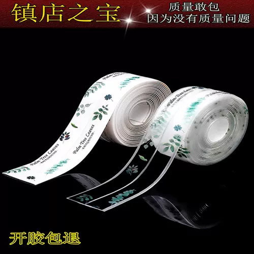 接缝防污胶 新人首单立减十元 22年1月 淘宝海外