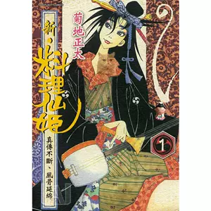 漫画料理 新人首单立减十元 22年3月 淘宝海外