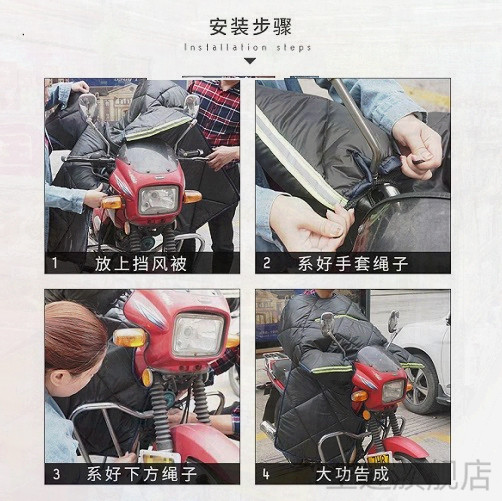 125 straddle motorcycle windshield double-sided waterproof cover winter plus velvet thickening men's pedal curved beam winter 150