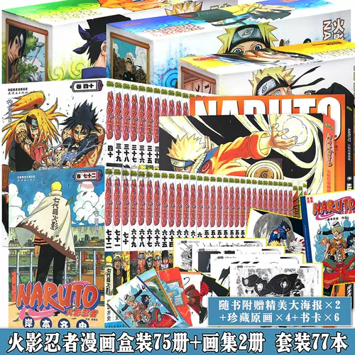 Naruto漫画72 新人首单立减十元 22年2月 淘宝海外