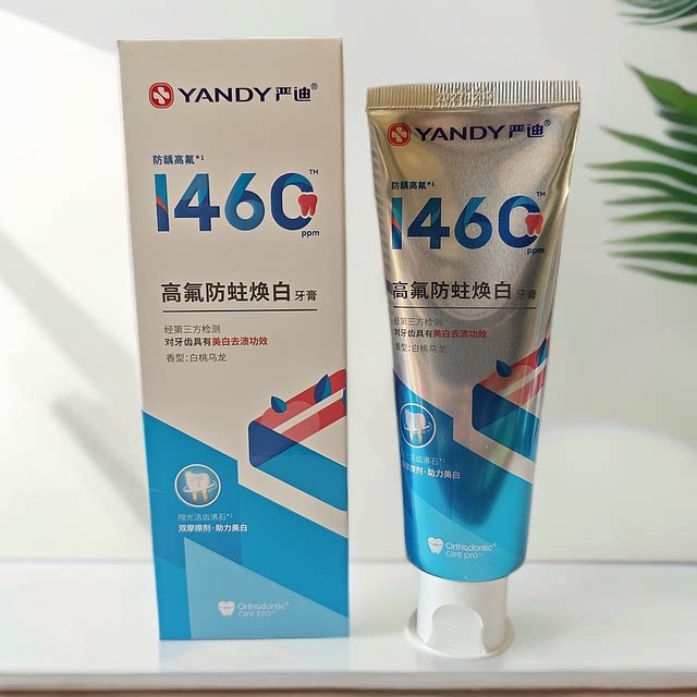 Yandi orthodontic toothpaste high fluoride containing fluorine white teeth, rectified tooth correction tooth tooth protection, anti -scrub caries protection
