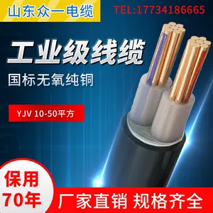 铠装电缆4芯10平方- Top 1000件铠装电缆4芯10平方- 2023年11月更新- Taobao