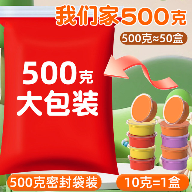 Ultralight clay white large bag of children's non-toxic light clay 500g plasticine color clay for primary school students kindergarten