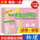 2023 Shanghai High School Entrance Examination One-Shaped Papers Full Set of Chinese, Mathematics, English, Physics, Chemistry, History, Morality and Rule of Law Test Papers One Step A Step Intensive Training of Cultural Courses Shanghai 2023 Grade 39 Touch Examination Papers One-Shaped Paper