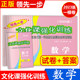 2023 Shanghai High School Entrance Examination One-Shaped Papers Full Set of Chinese, Mathematics, English, Physics, Chemistry, History, Morality and Rule of Law Test Papers One Step A Step Intensive Training of Cultural Courses Shanghai 2023 Grade 39 Touch Examination Papers One-Shaped Paper