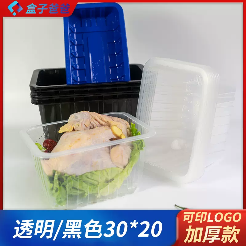 真空保鲜透明盒 新人首单立减十元 2021年12月 淘宝海外
