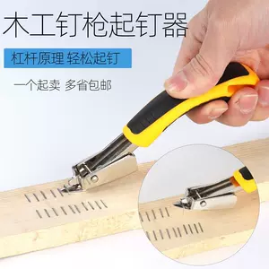 起钉器-新人首单立减十元-2022年11月|淘宝海外
