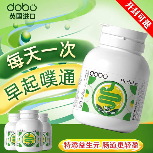 Dobo Pupu Tablets Duo Boo Constipation Dietary Fiber Tong Enzyme Prebiotic Plum Extraction Promotion Clear Tablets Genuine