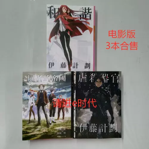 和谐伊藤 新人首单立减十元 22年2月 淘宝海外