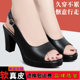 Genuine leather high-heeled sandals that are not tiring for women's summer new waterproof platform thick-soled thick-heeled catwalk shoes leather shoes fish mouth women's shoes