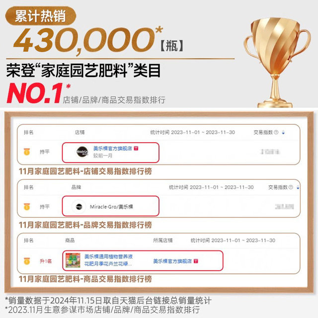 Meile tree special nutrient solution for flowers and green plants nutrient solution compound fertilizer fertilizer water-soluble flower fertilizer universal type