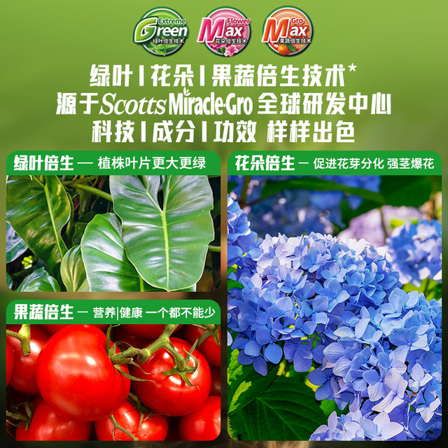 Meile tree special nutrient solution for flowers and green plants nutrient solution compound fertilizer fertilizer water-soluble flower fertilizer universal type