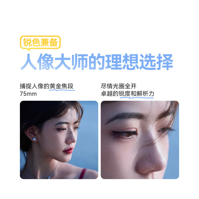 Mingjiang 75mm F2 full-frame automatic lens portrait fixed-focus suitable for L-mount LUMIXS52S9 micro single lens