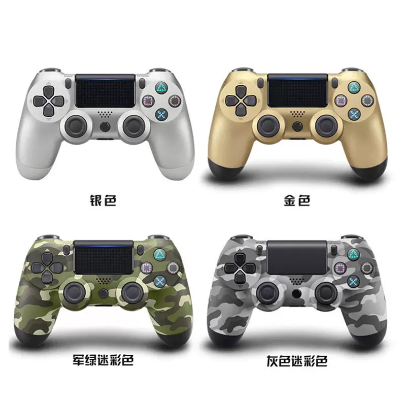 Dualshock4 新人首单立减十元 21年11月 淘宝海外