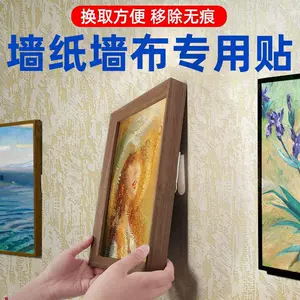 壁紙吸盤掛鉤 新人首單立減十元 22年11月 淘寶海外