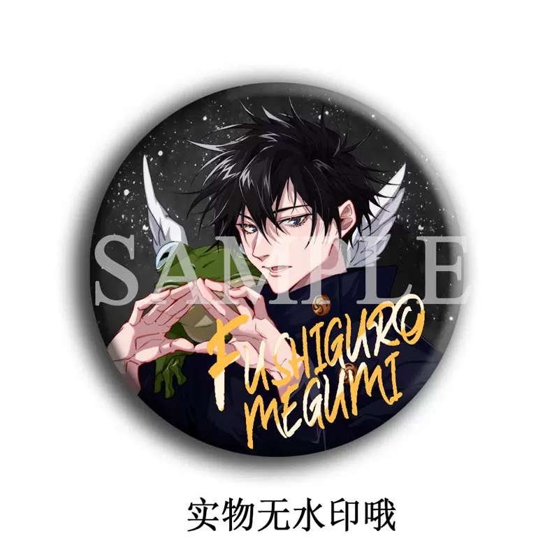 咒术回战虎杖悠仁徽章 新人首单立减十元 21年11月 淘宝海外 咒术回战虎杖悠仁徽章 新人首单立减十元 21年11月 淘宝海外