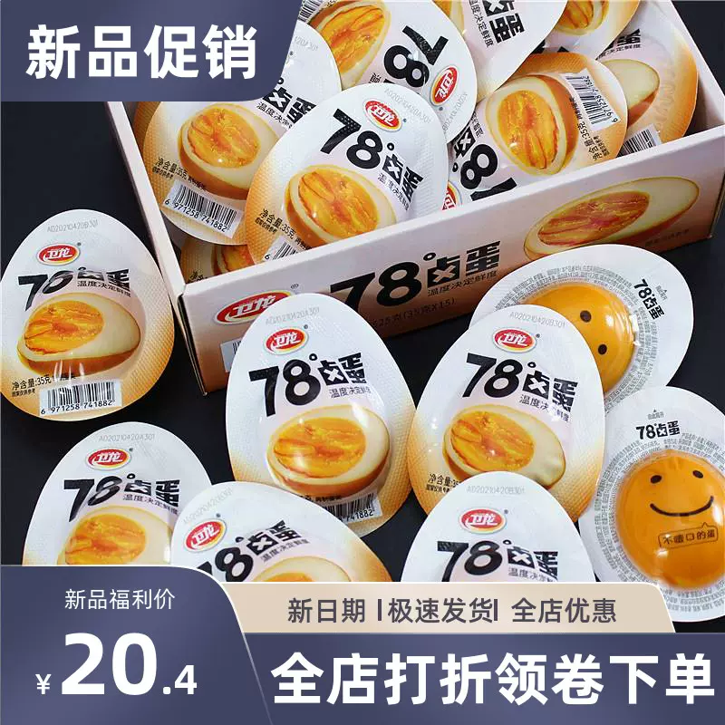 鸡蛋唐 新人首单立减十元 2021年11月 淘宝海外