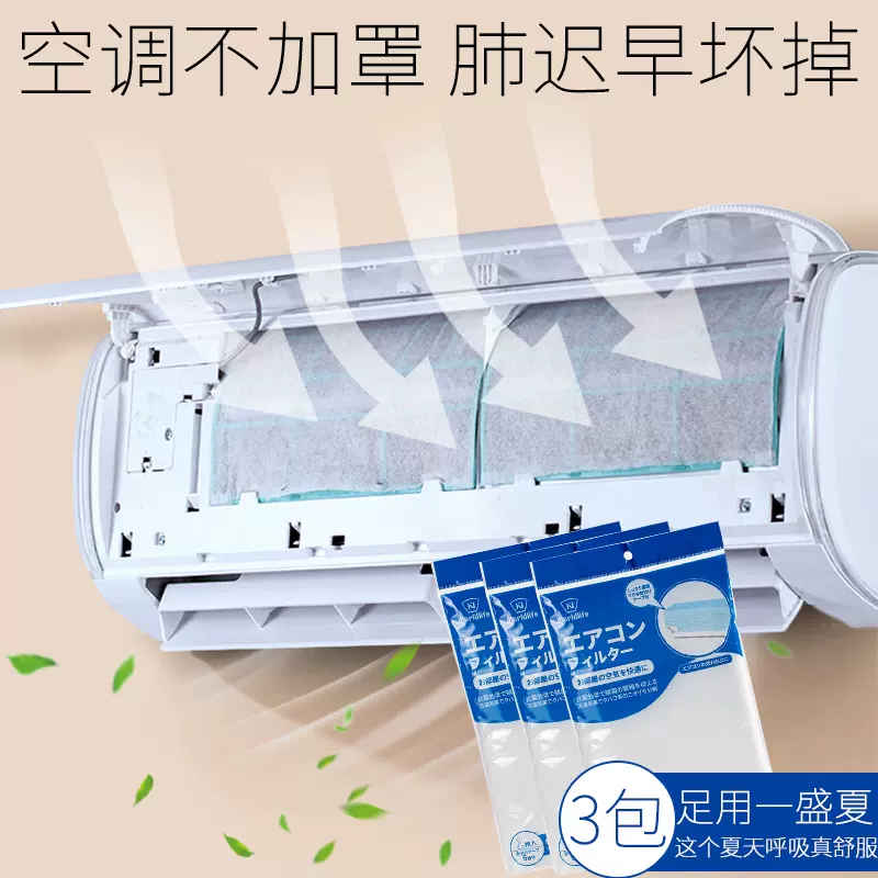 冷气机出风口过滤 新人首单立减十元 2021年12月 淘宝海外