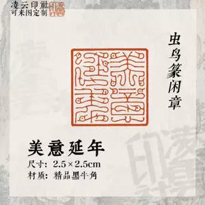 成品鸟虫篆- Top 100件成品鸟虫篆- 2023年11月更新- Taobao