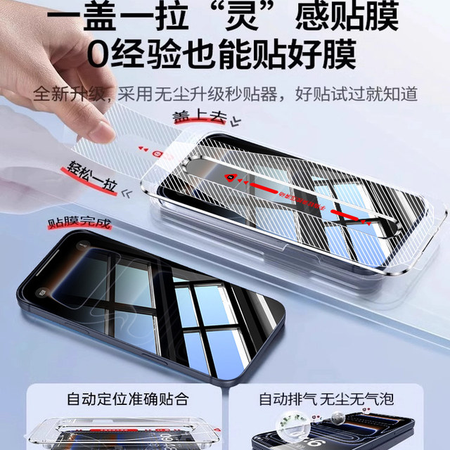 Kaihui is suitable for Apple 16/17promax anti-peeping film iphone15pro tempered film 13 mobile phone film 14plus new style 12 anti-peeping 11 full screen x sticker