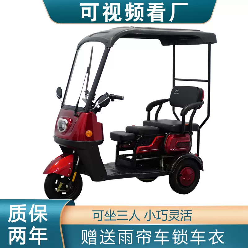 小巴士h40電動三輪車帶棚家用小型老人代步車接送孩子老人電動