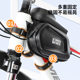 Bicycle Qianliangbao Shandi car mobile phone storage bag in front of bicycles