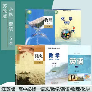 高中理科教材全套 新人首单立减十元 22年6月 淘宝海外