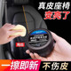 
German car interior maintenance wax genuine leather seat leather care cream maintenance agent special for renovating and polishing
