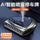 Car aromatherapy spray automatic spraying fragrance machine Smart car perfume men's fragrance humidifier car interior decoration