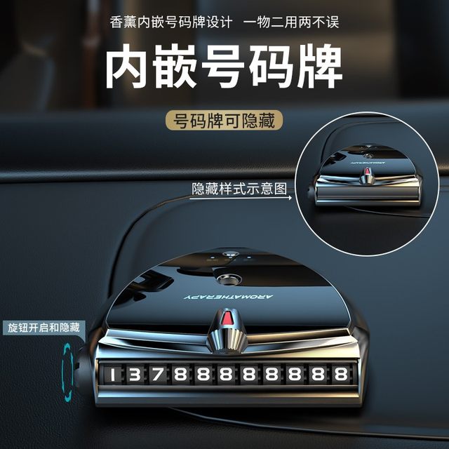 Car aromatherapy spray automatic spraying fragrance machine Smart car perfume men's fragrance humidifier car interior decoration