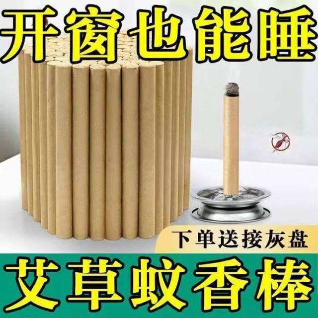New moxa sticks, mosquito repellent sticks, moxa sticks, moxa sticks, moxa sticks, moxa sticks, moxa sticks, moxa sticks, moxa sticks, moxa sticks, moxa sticks, moxa sticks, moxa sticks, moxa sticks, mosquito repellent incense, moxa sticks, moxa sticks, moxa sticks, mosquito repellent, indoor mosquitoes