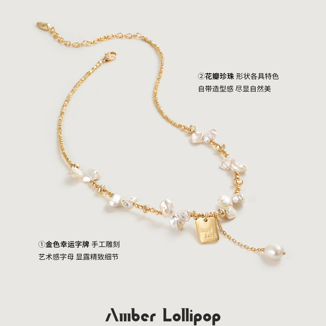 Wang Yuwen's same model Amber Lollipop pearl necklace women's petal baroque light luxury pendant sweater chain