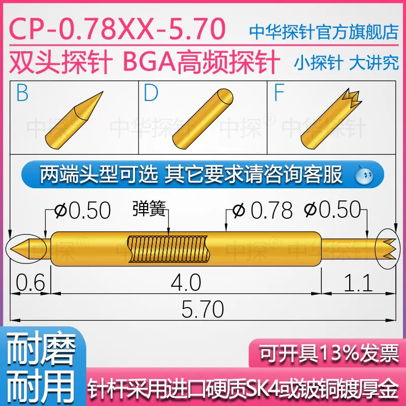 中探探针 新人首单立减十元 2021年12月 淘宝海外