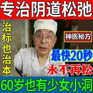 女性阴道紧缩 新人首单立减十元 22年3月 淘宝海外