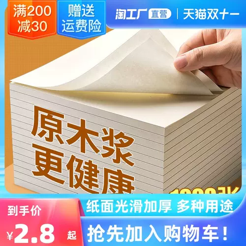 横线本可撕 新人首单立减十元 22年2月 淘宝海外