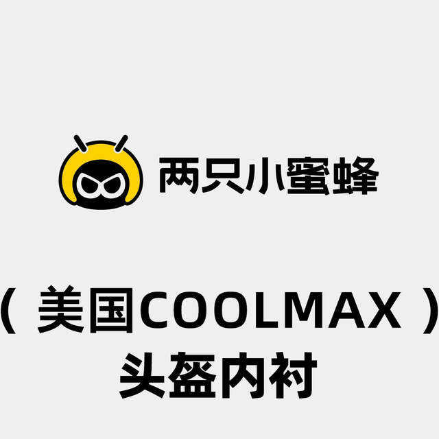 Two little bee helmets padded helmet padded sponge sweat-absorbent rider sticky inner liner riding removable washable