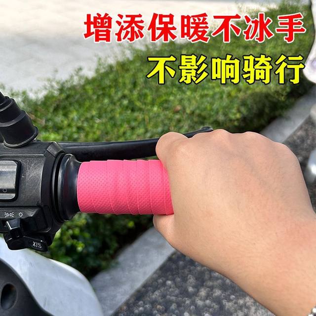 Electric motorcycle handlebar handle handlebar anti -sliding brakes throttle clutch handle to keep warm and cold hand grip band