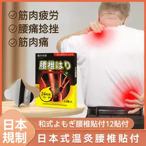 日艾灸贴 新人首单立减十元 22年9月 淘宝海外